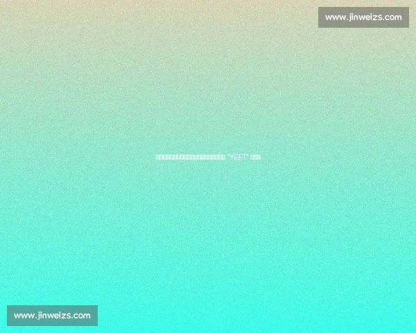 索罗・西科亚加冕全美冠军：实力碾压，何须 “YEET” 狂欢？